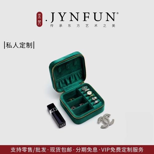 随身珠宝匣 京梵便携旅行丝绒首饰盒，让精致与你同行